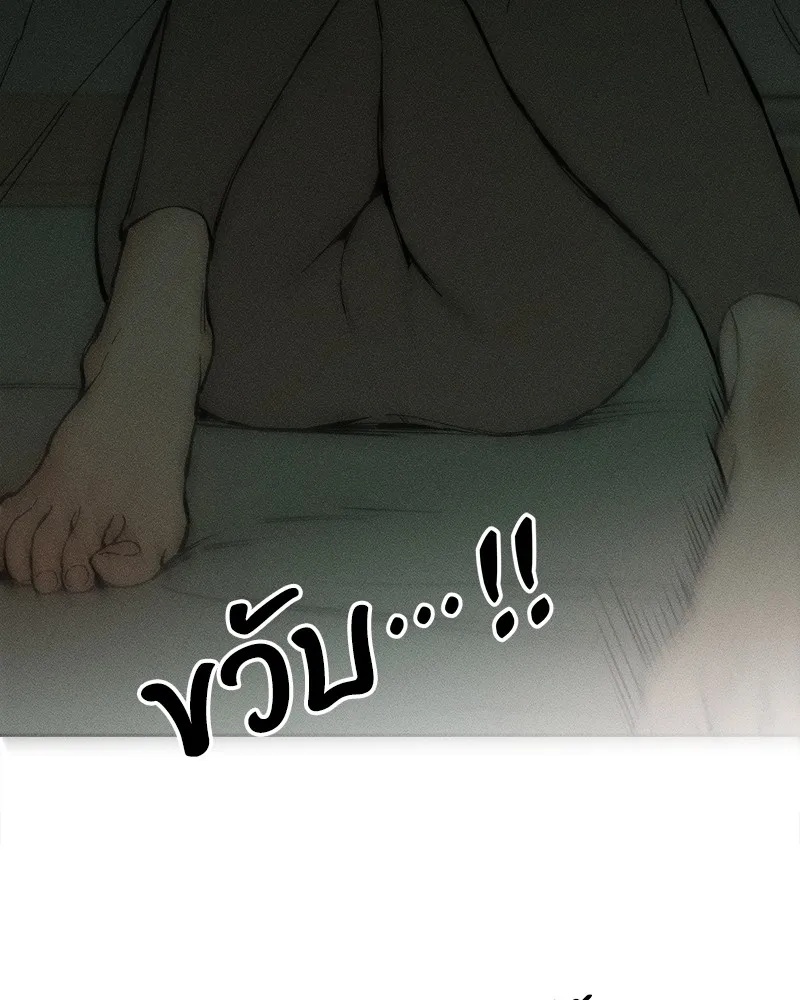 Tears on a Withered Flower ตอนที่ 34 61