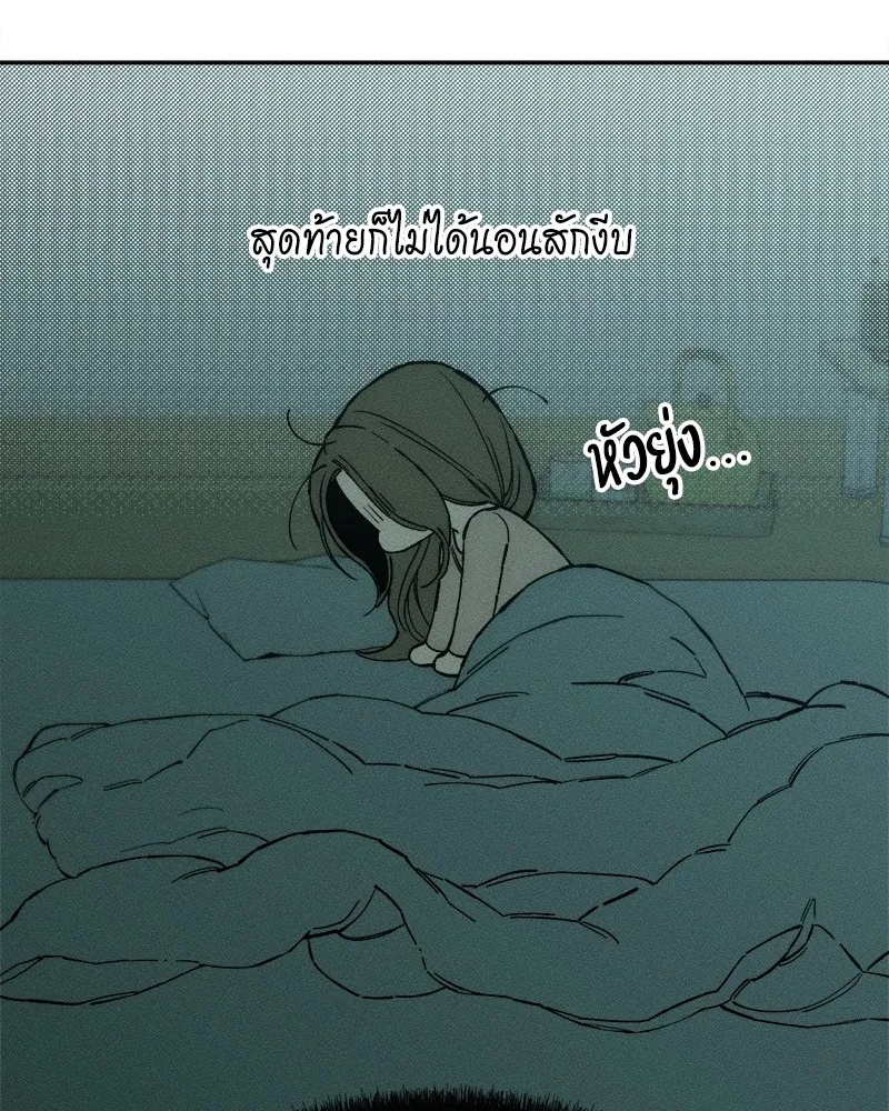 Tears on a Withered Flower ตอนที่ 34 71