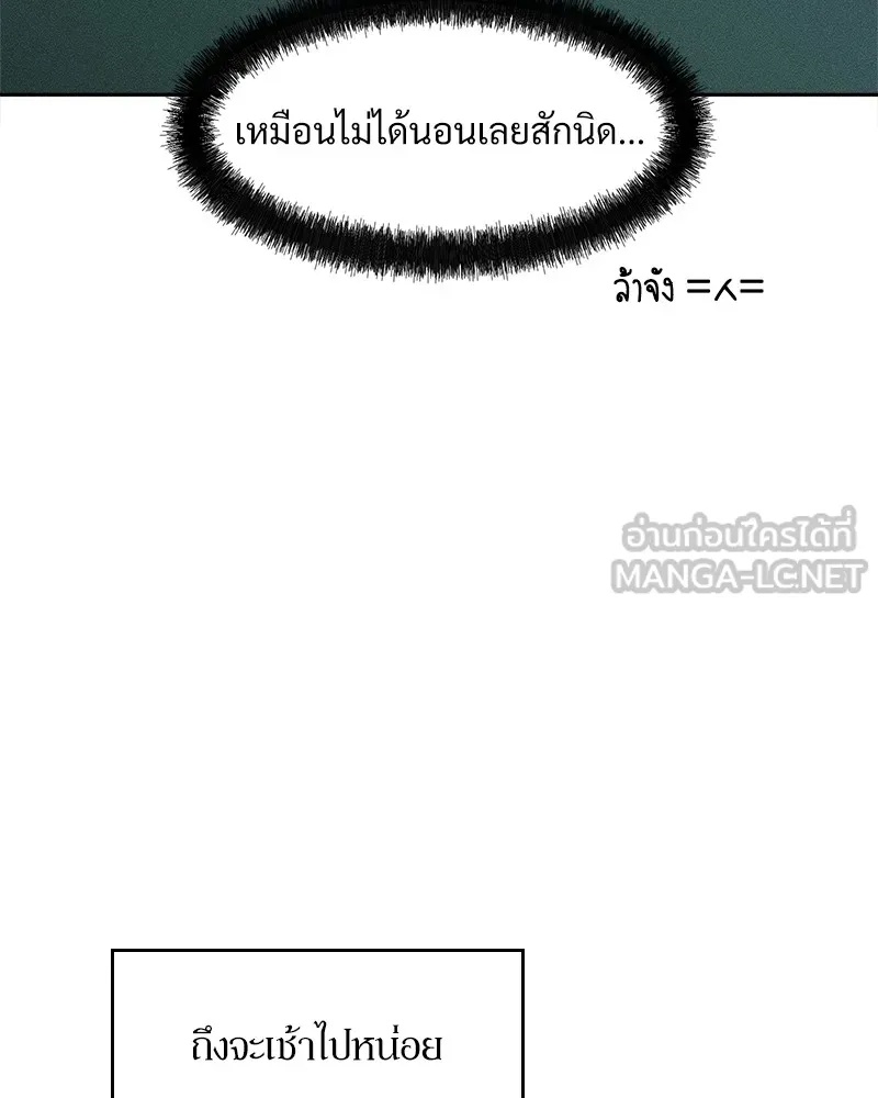 Tears on a Withered Flower ตอนที่ 34 72