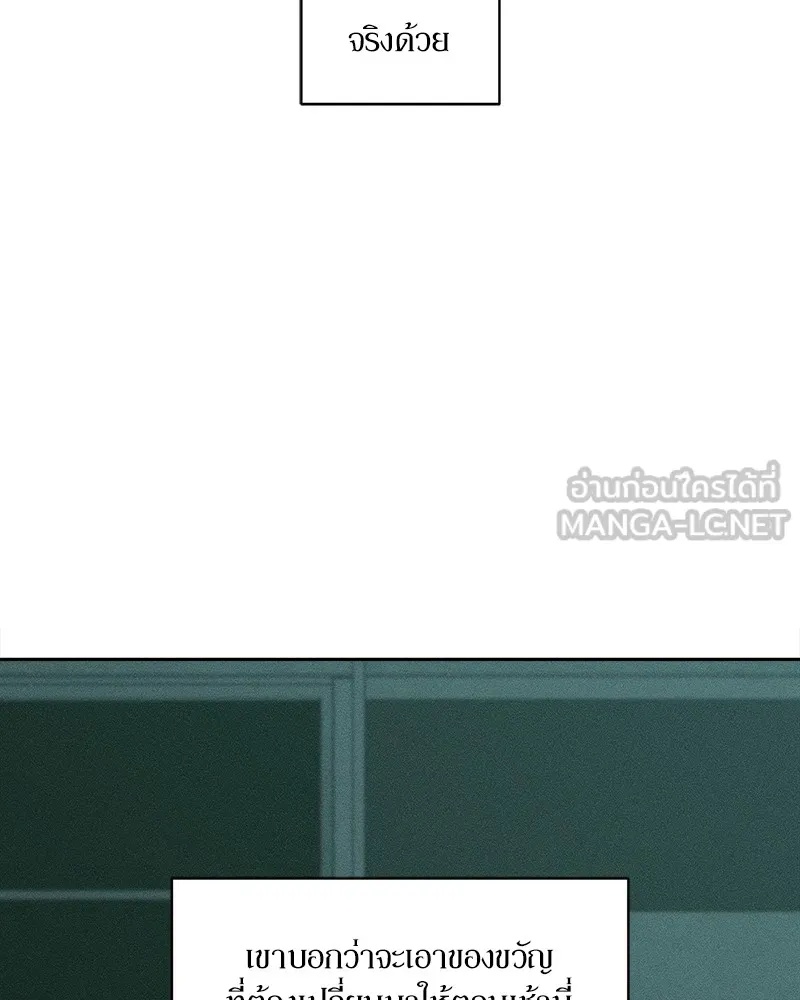 Tears on a Withered Flower ตอนที่ 34 75