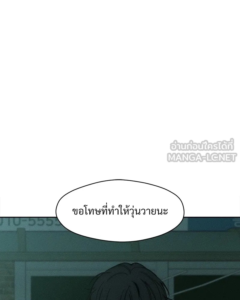 Tears on a Withered Flower ตอนที่ 34 81
