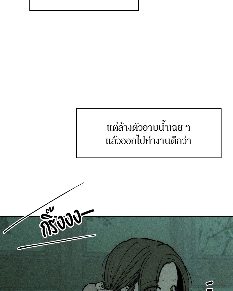Tears on a Withered Flower ตอนที่ 34 73