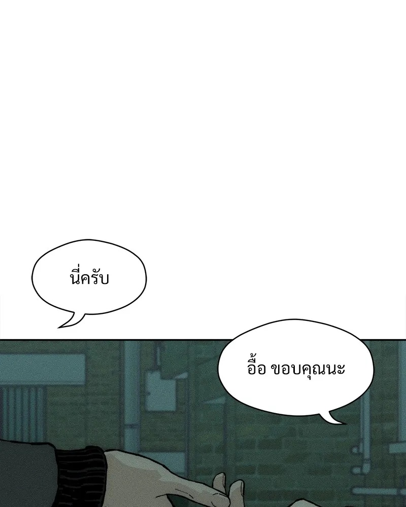 Tears on a Withered Flower ตอนที่ 34 79