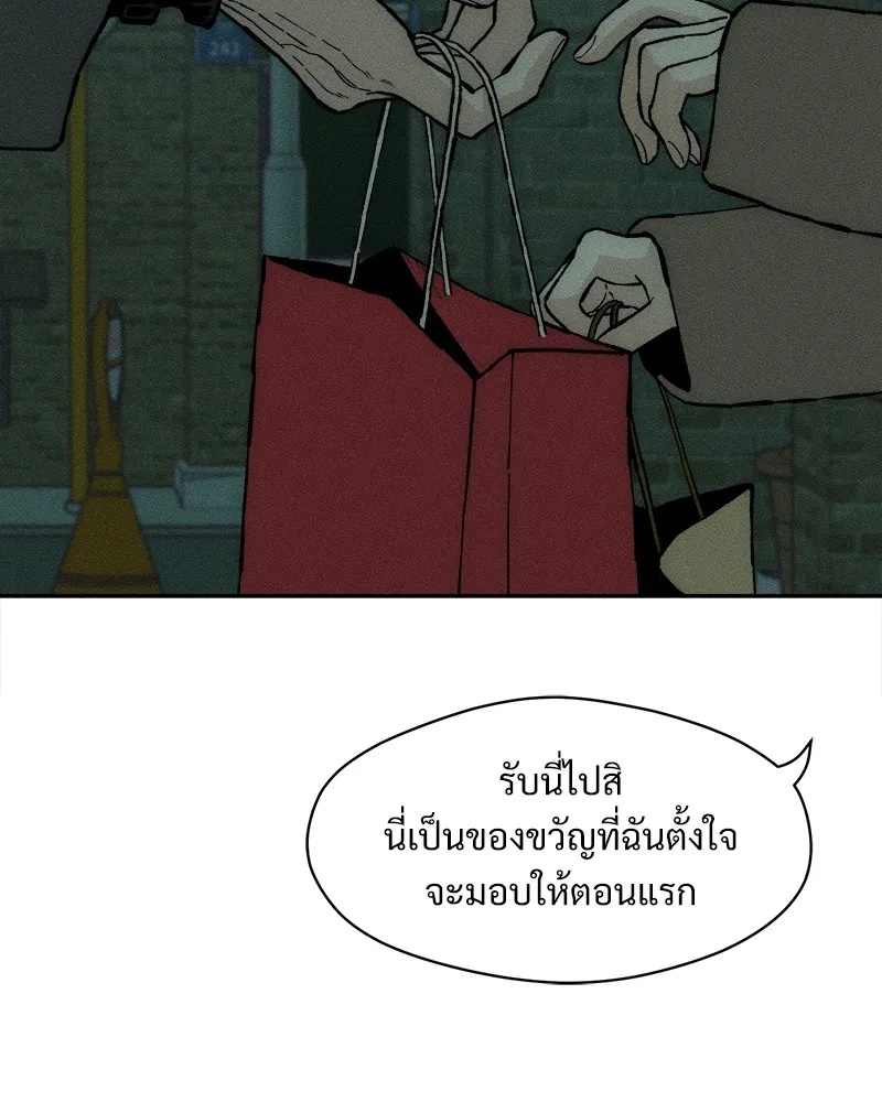 Tears on a Withered Flower ตอนที่ 34 80