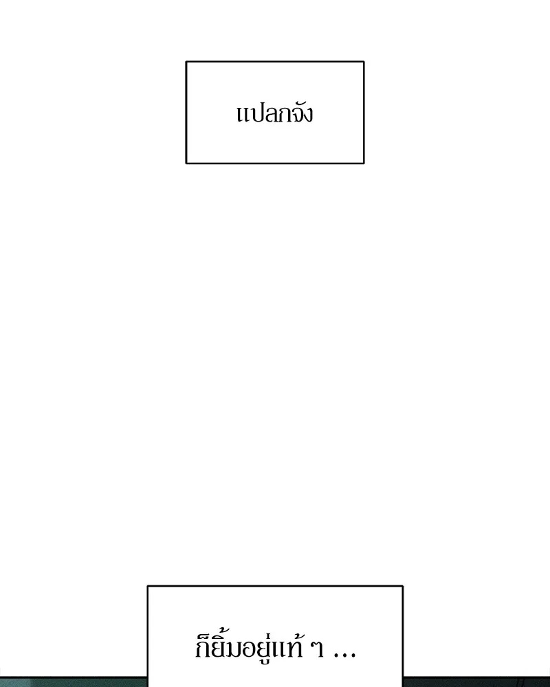 Tears on a Withered Flower ตอนที่ 34 85