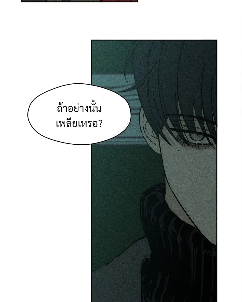 Tears on a Withered Flower ตอนที่ 34 89