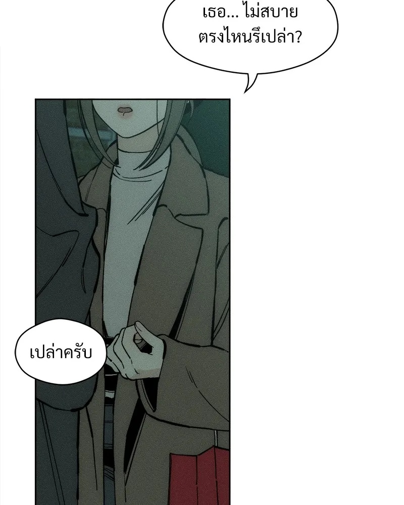 Tears on a Withered Flower ตอนที่ 34 88