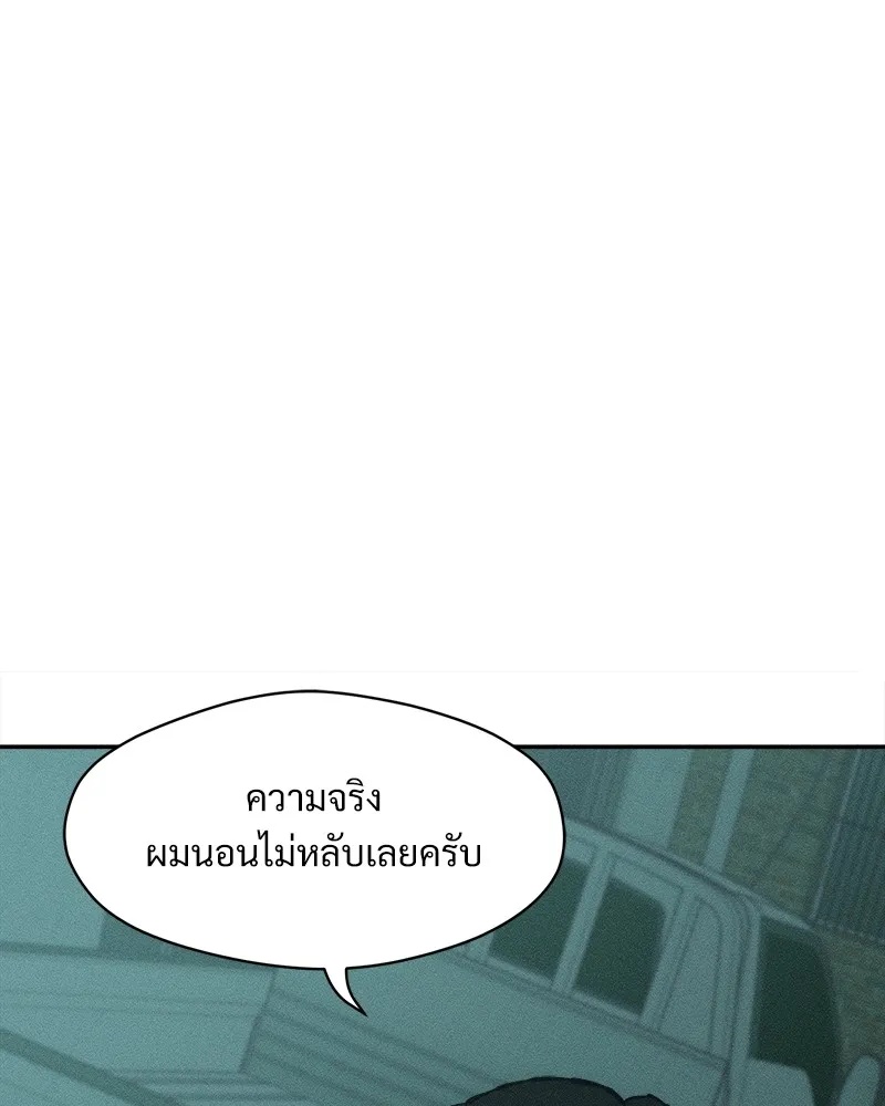 Tears on a Withered Flower ตอนที่ 34 91