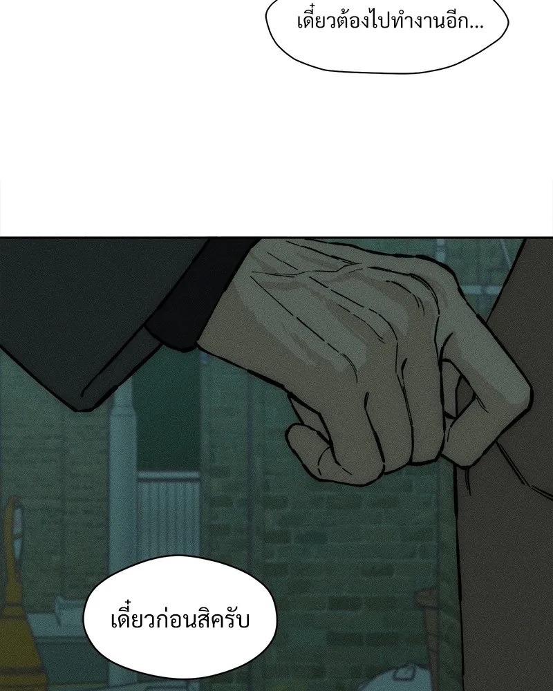 Tears on a Withered Flower ตอนที่ 34 98