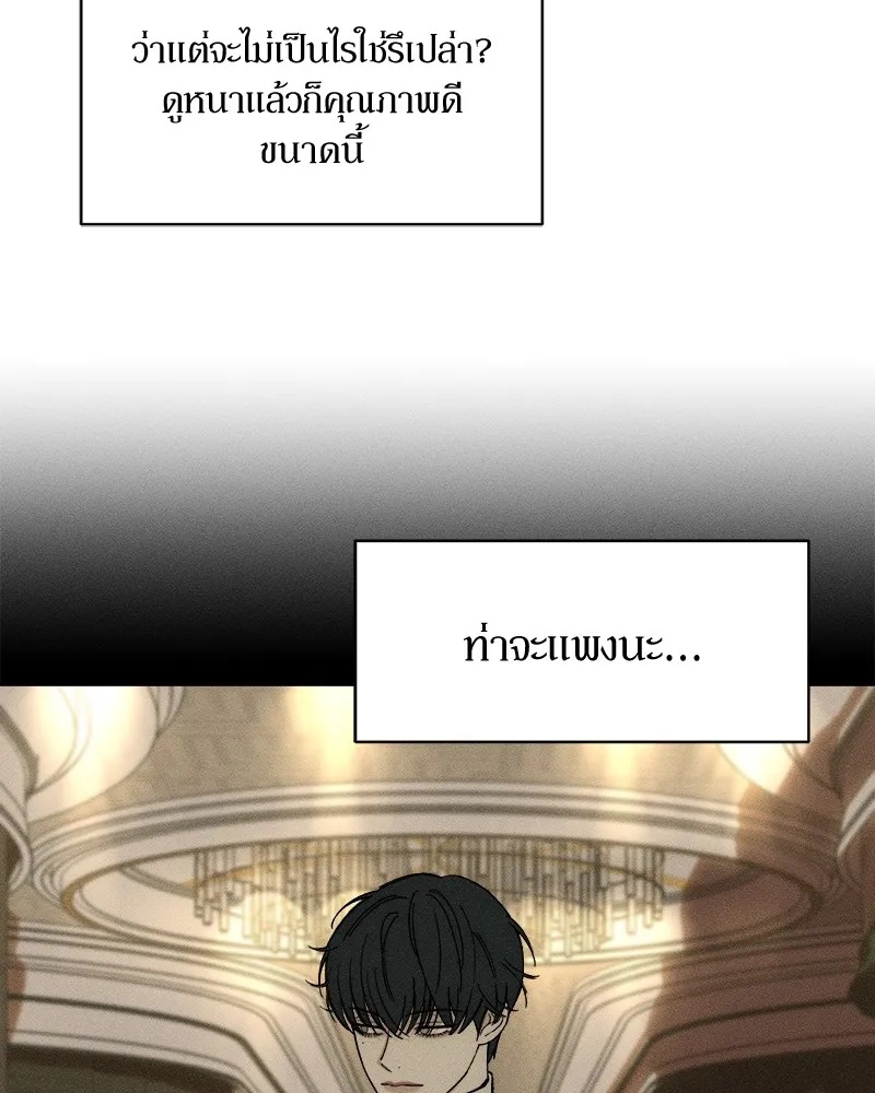 Tears on a Withered Flower ตอนที่ 34 109