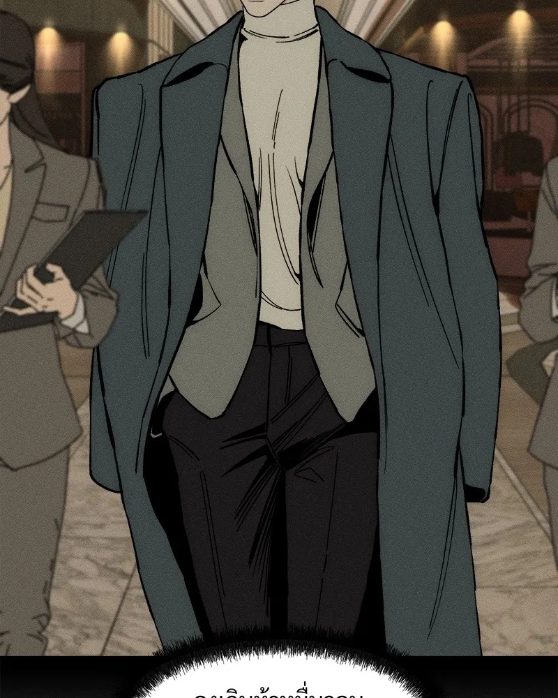 Tears on a Withered Flower ตอนที่ 34 110