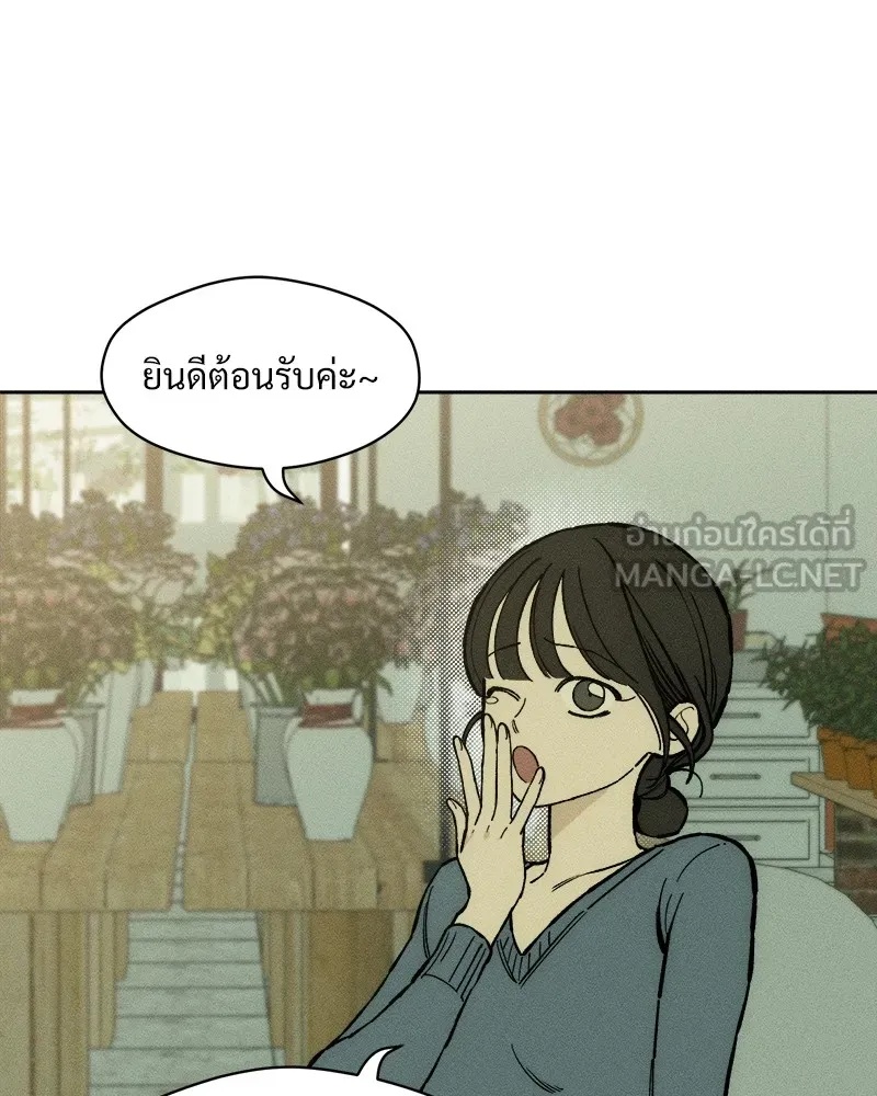 Tears on a Withered Flower ตอนที่ 34 120