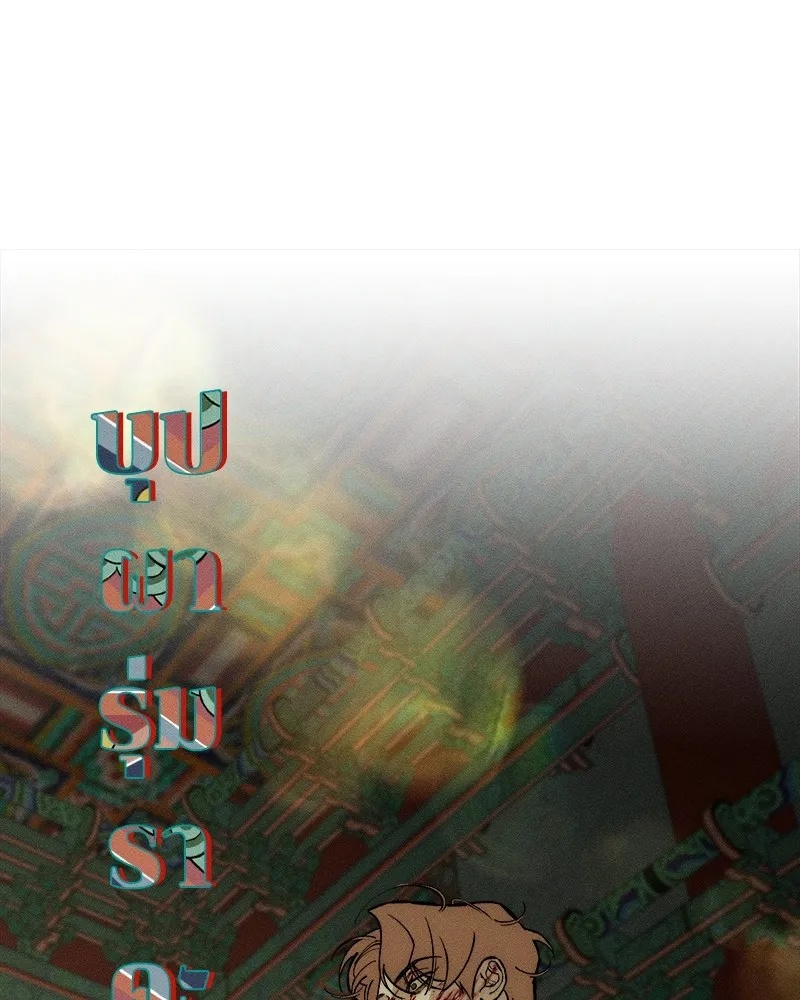 Tears on a Withered Flower ตอนที่ 34 115