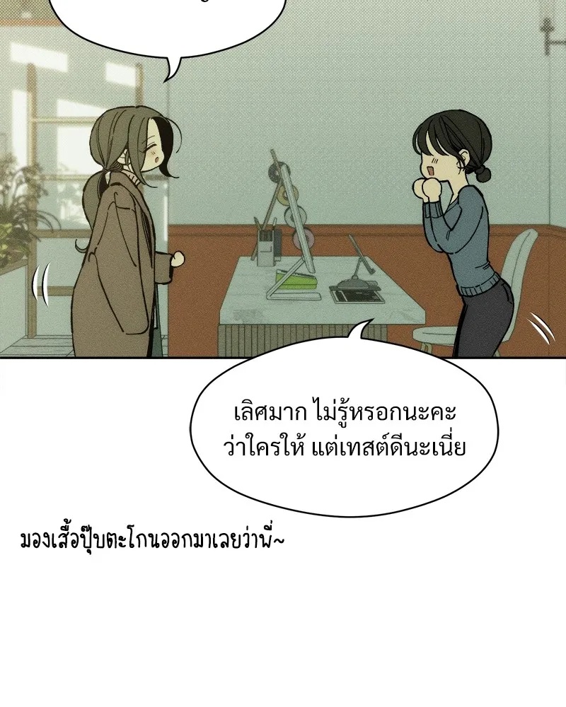 Tears on a Withered Flower ตอนที่ 34 122