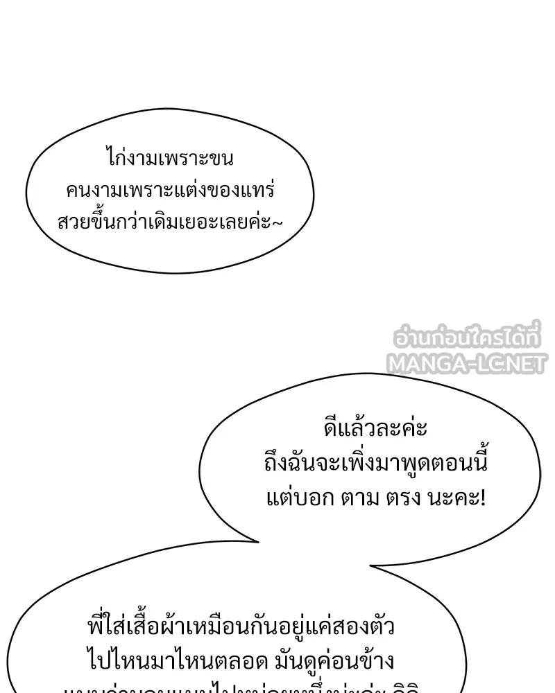 Tears on a Withered Flower ตอนที่ 34 123