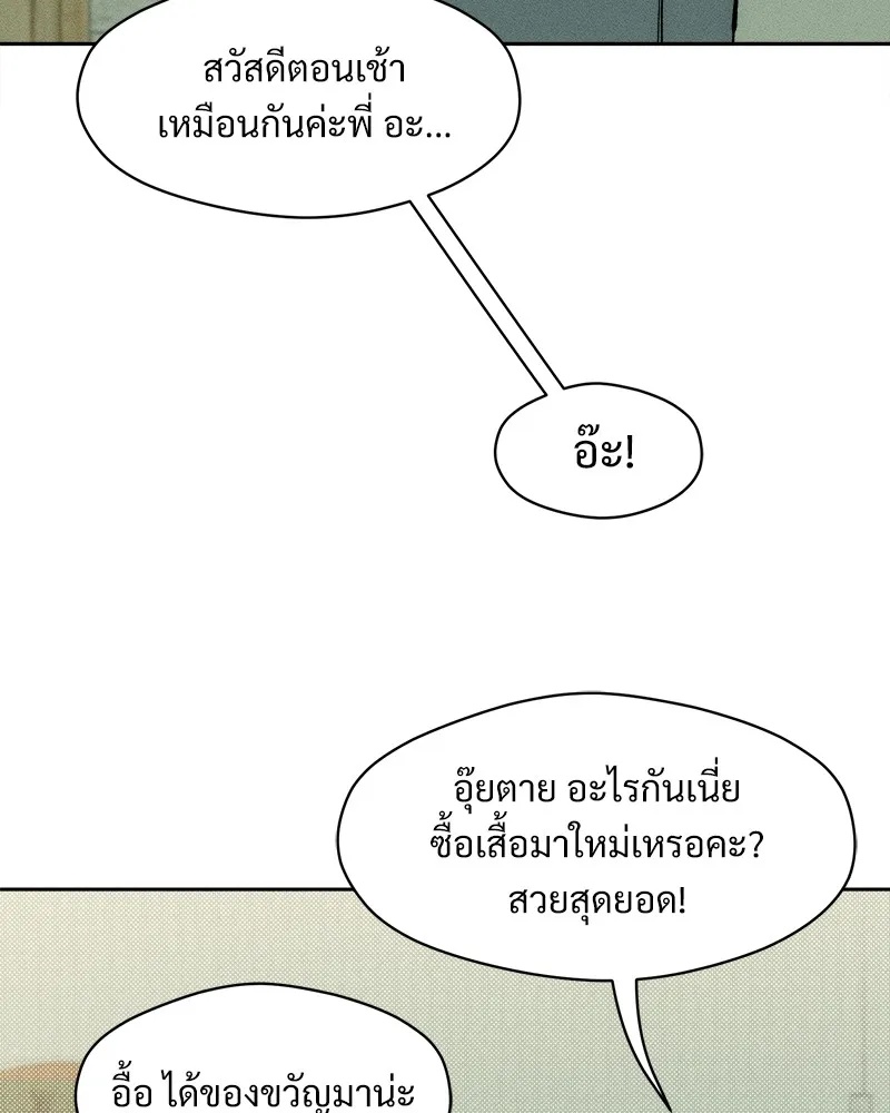 Tears on a Withered Flower ตอนที่ 34 121