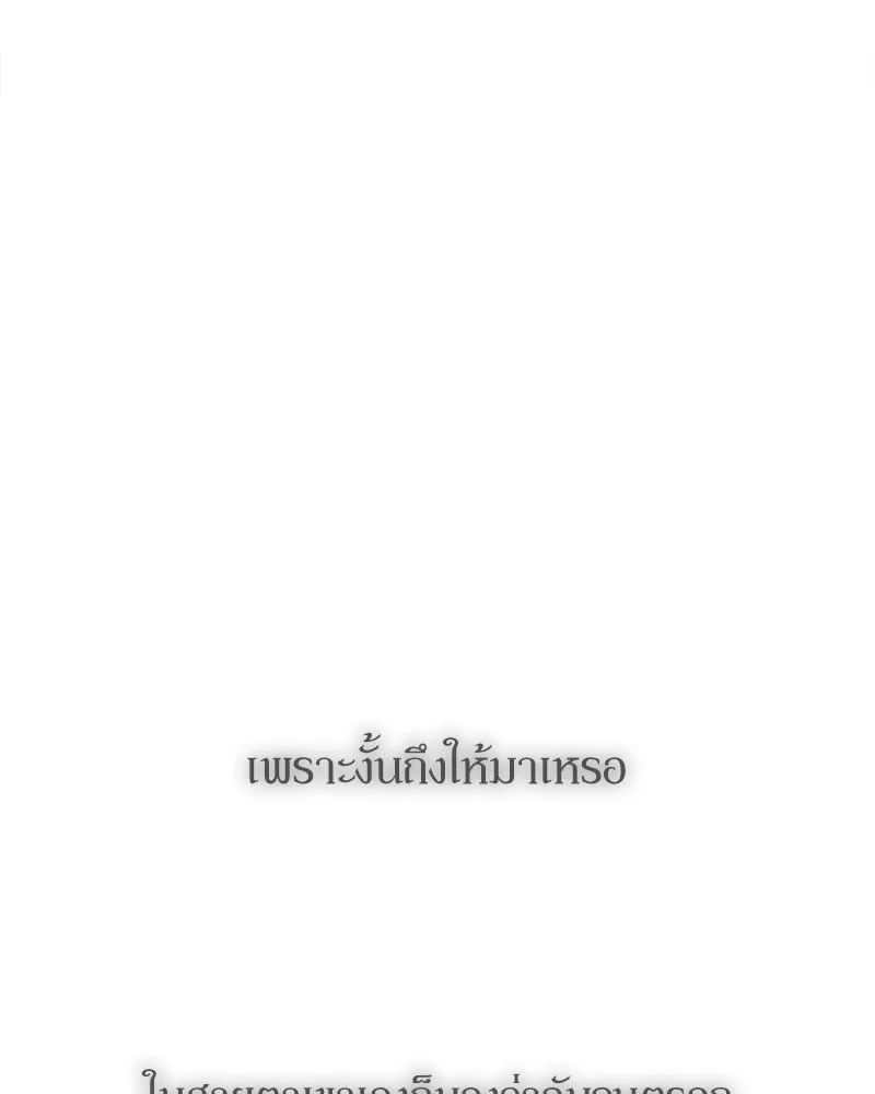 Tears on a Withered Flower ตอนที่ 34 127