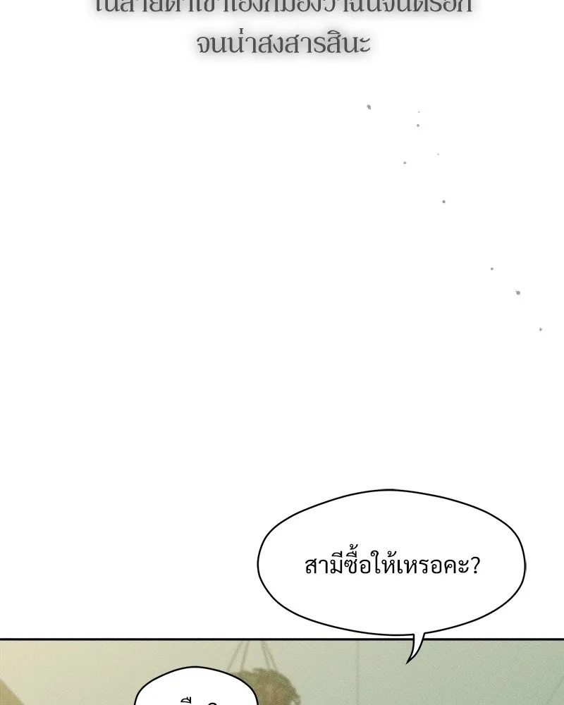 Tears on a Withered Flower ตอนที่ 34 128