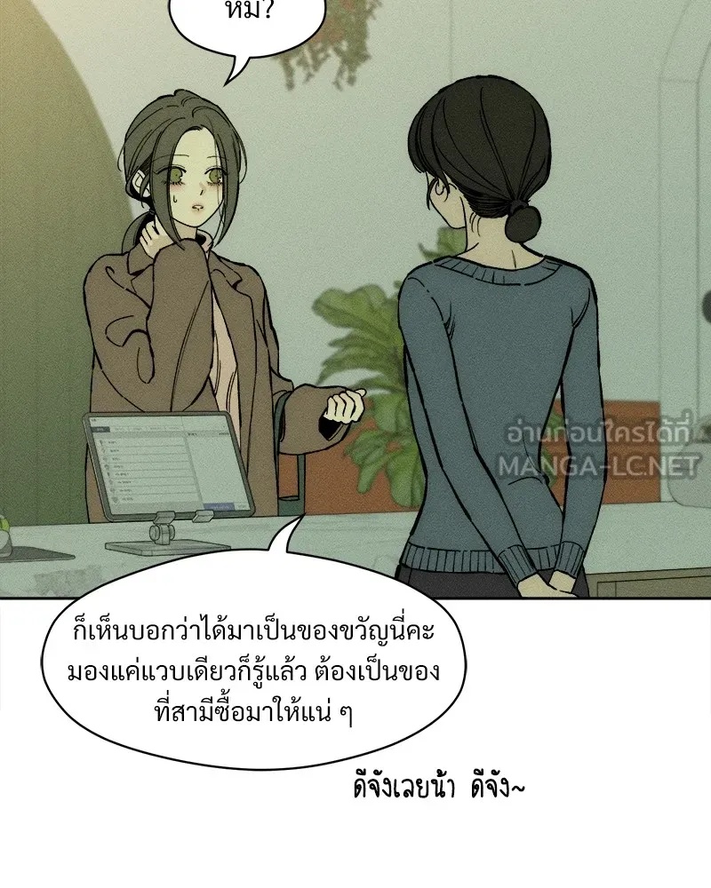 Tears on a Withered Flower ตอนที่ 34 129