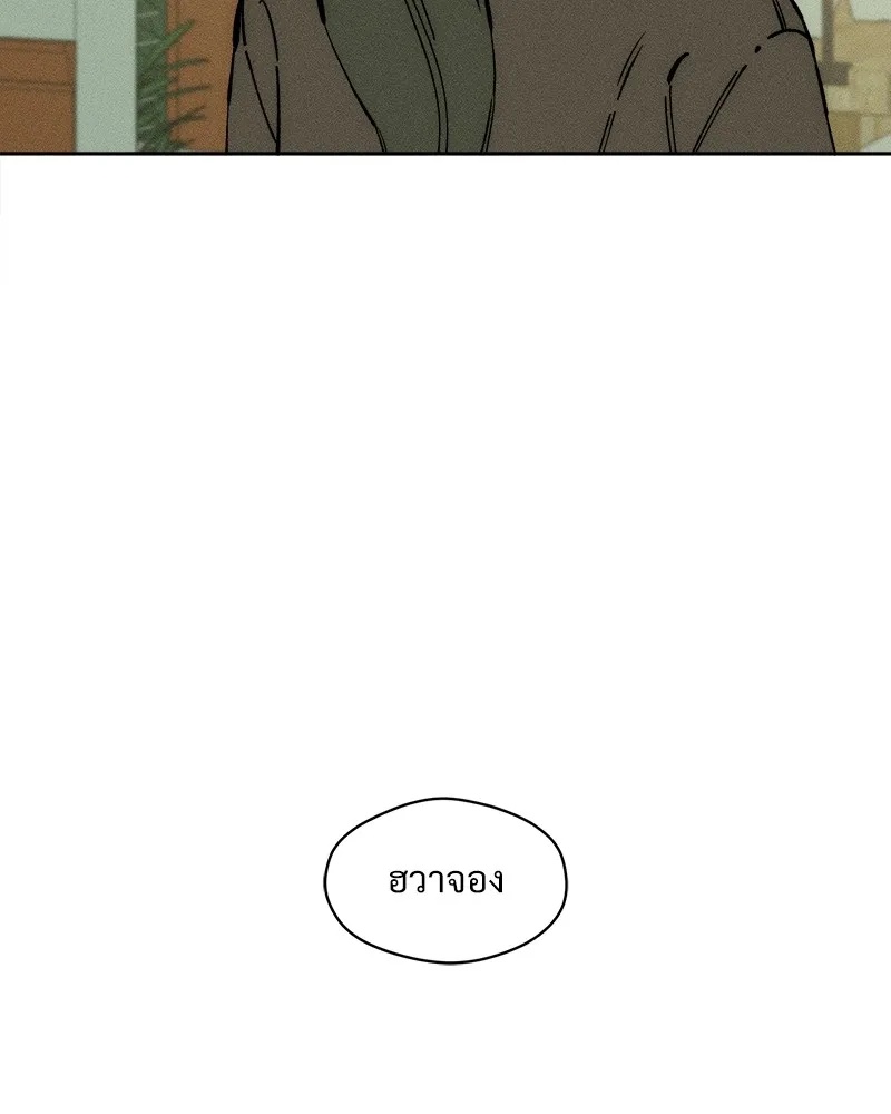 Tears on a Withered Flower ตอนที่ 34 131