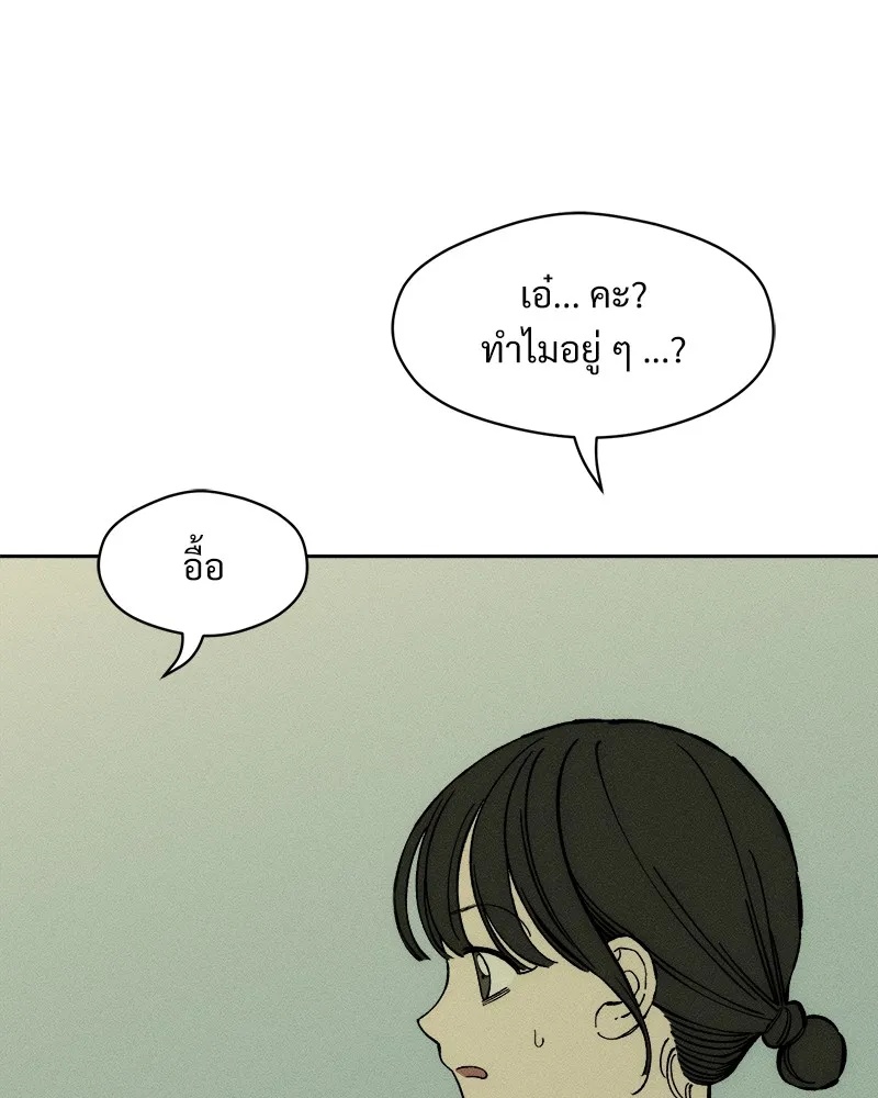 Tears on a Withered Flower ตอนที่ 34 134
