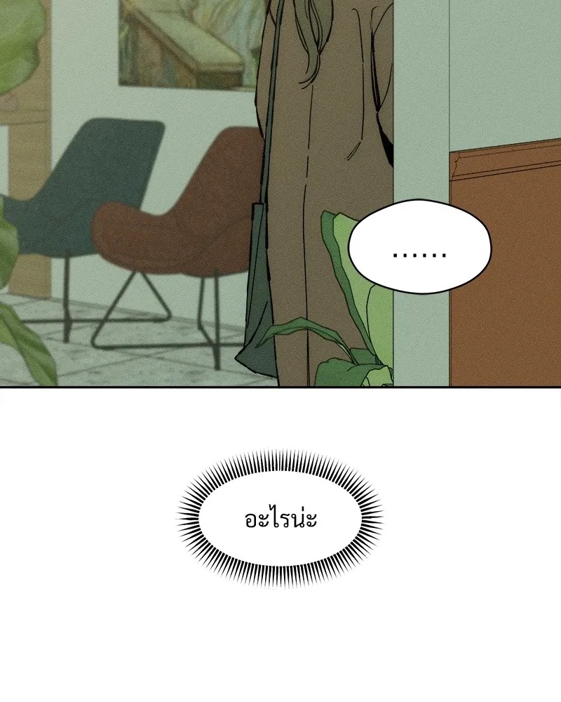 Tears on a Withered Flower ตอนที่ 34 137