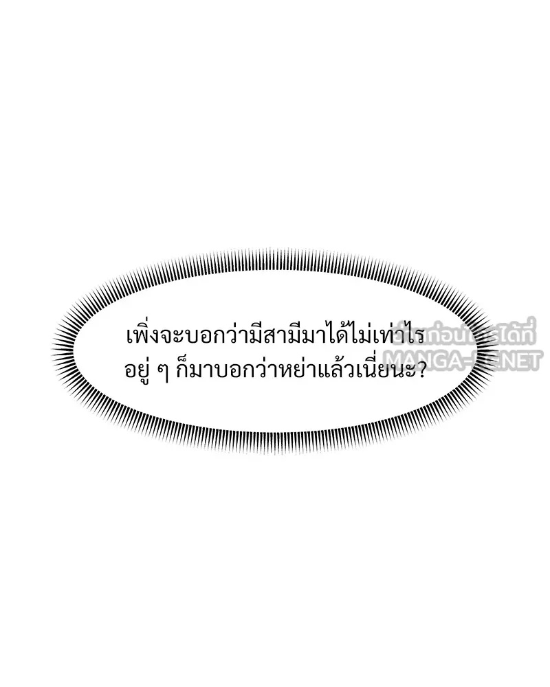 Tears on a Withered Flower ตอนที่ 34 138