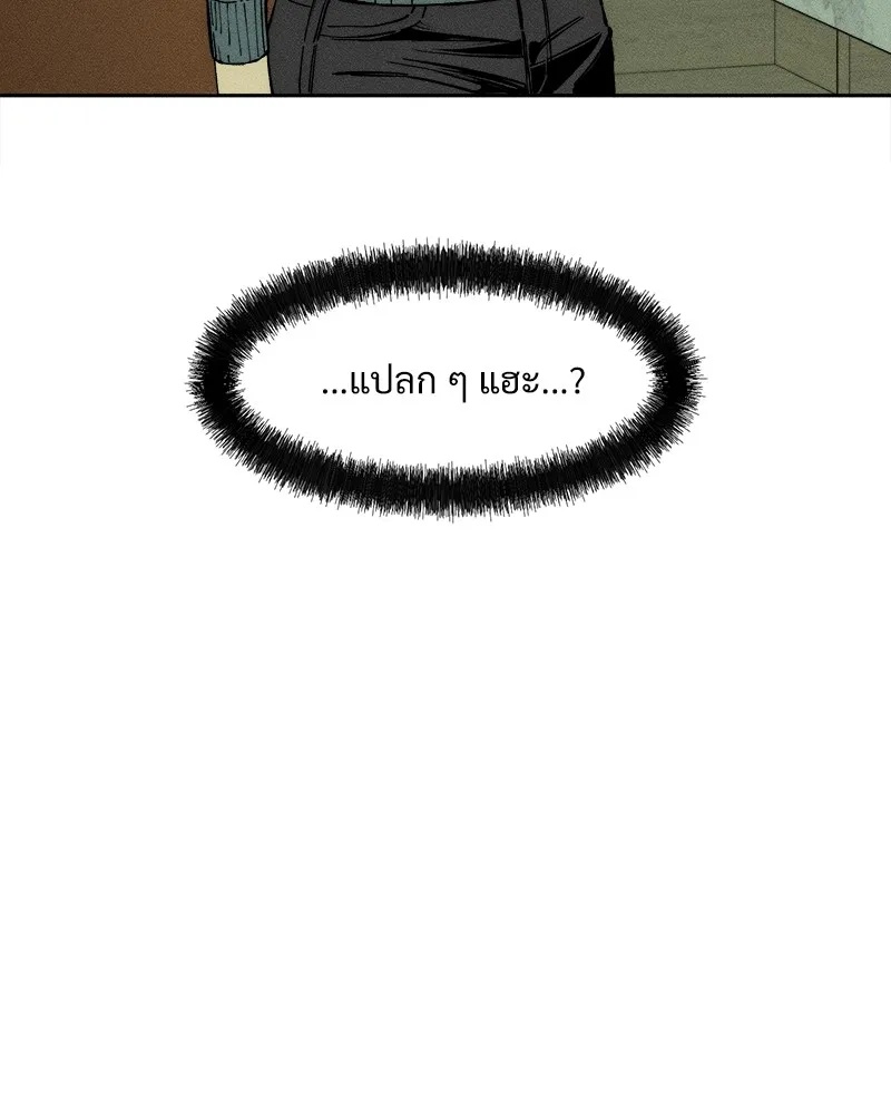 Tears on a Withered Flower ตอนที่ 34 140