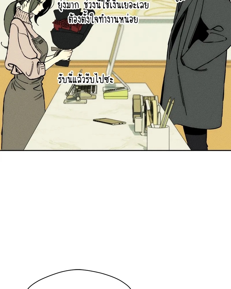 Tears on a Withered Flower ตอนที่ 34 142