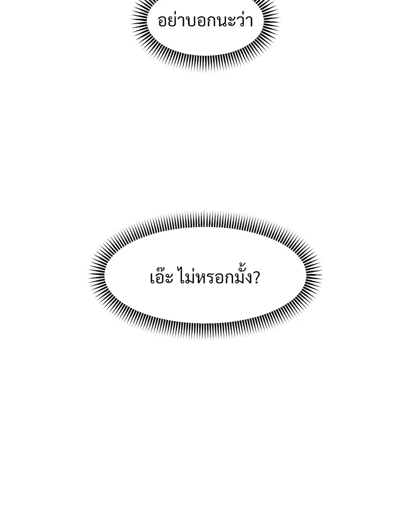 Tears on a Withered Flower ตอนที่ 34 145