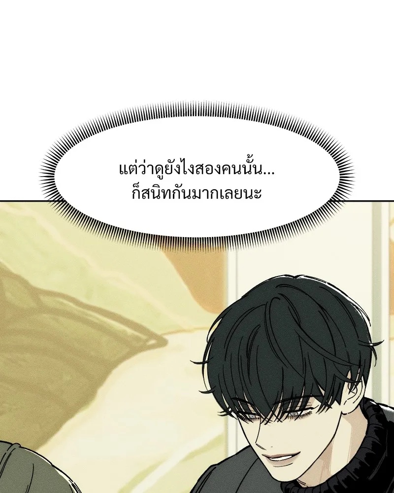 Tears on a Withered Flower ตอนที่ 34 146