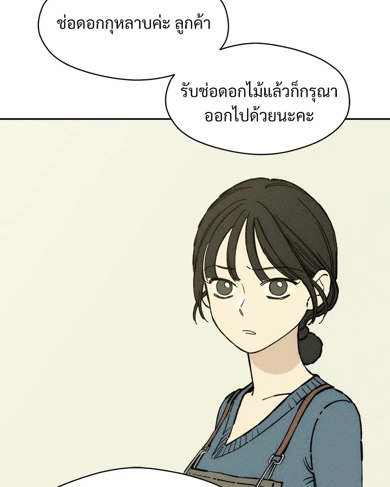Tears on a Withered Flower ตอนที่ 34 143