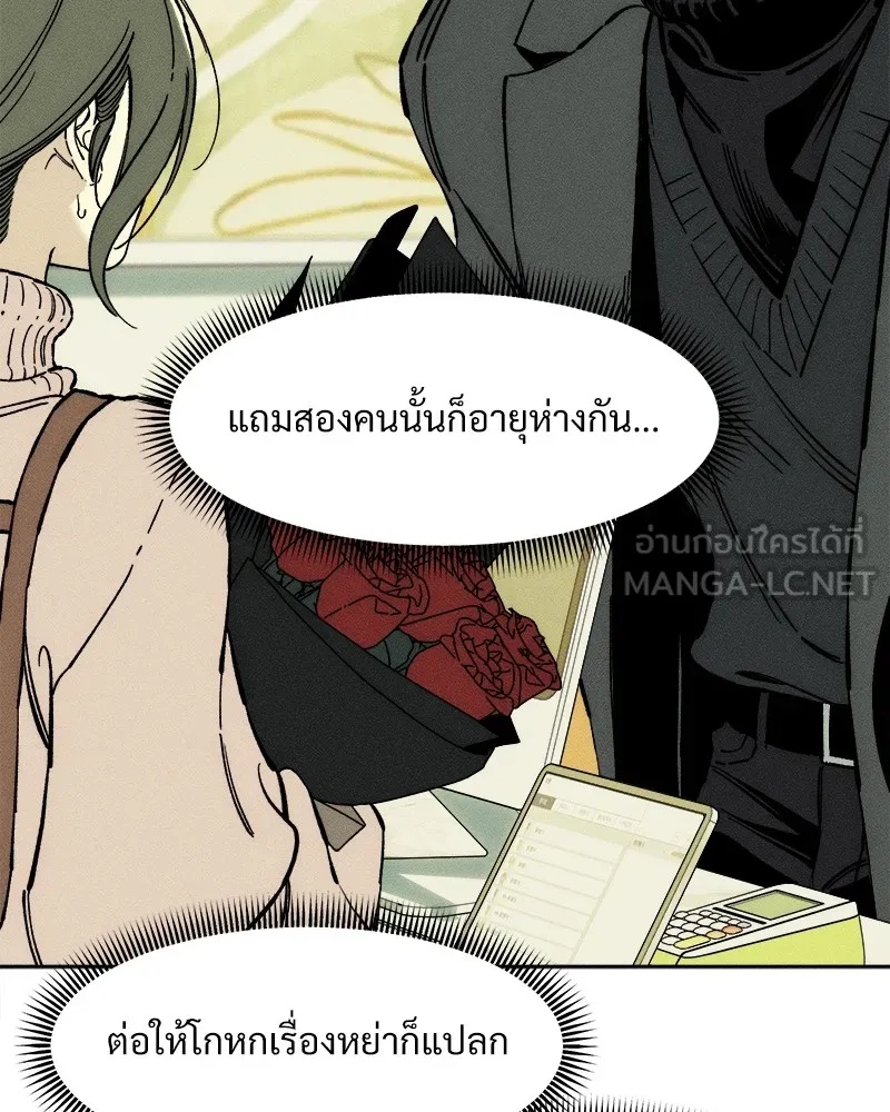 Tears on a Withered Flower ตอนที่ 34 147