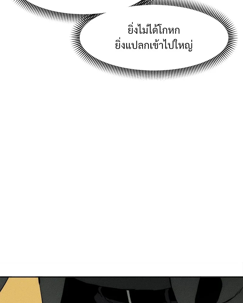 Tears on a Withered Flower ตอนที่ 34 148