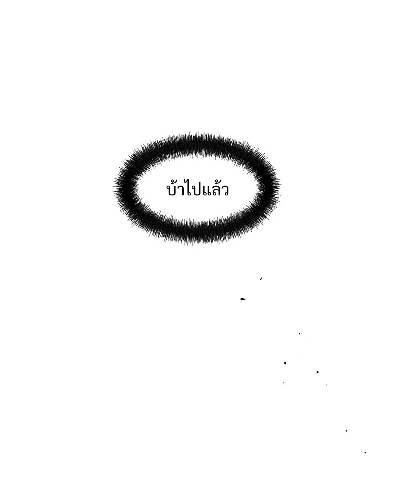 Tears on a Withered Flower ตอนที่ 34 151