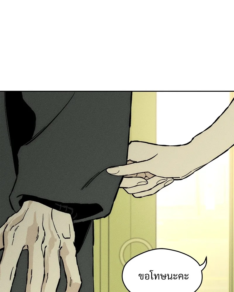 Tears on a Withered Flower ตอนที่ 34 152