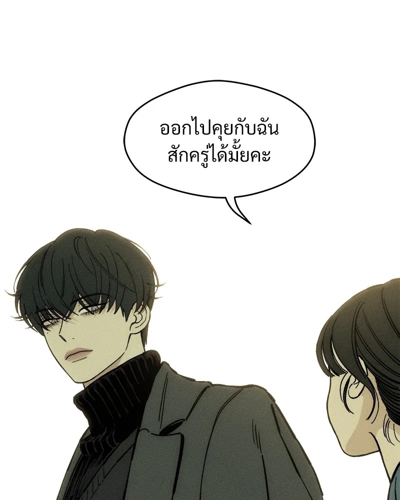 Tears on a Withered Flower ตอนที่ 34 154