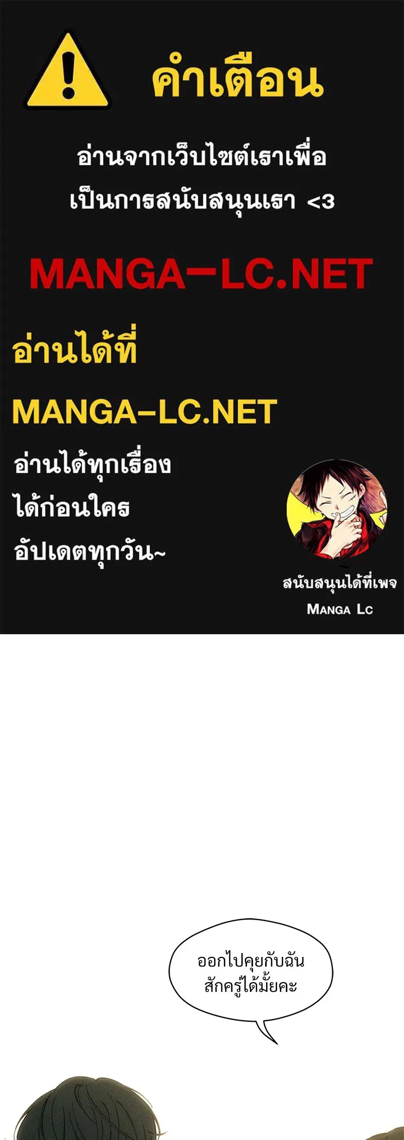 Tears on a Withered Flower ตอนที่ 35 1