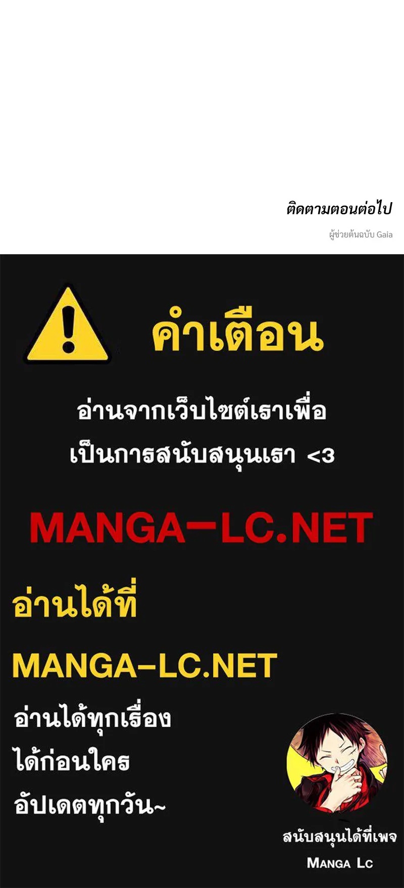 Tears on a Withered Flower ตอนที่ 34 156