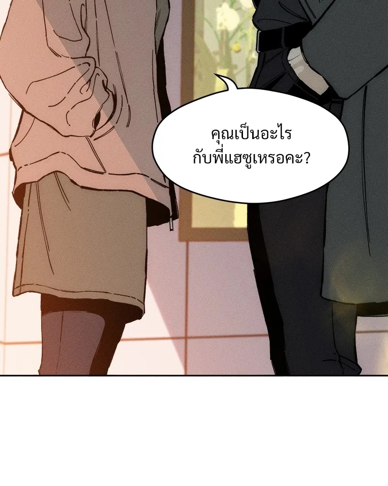 Tears on a Withered Flower ตอนที่ 35 14