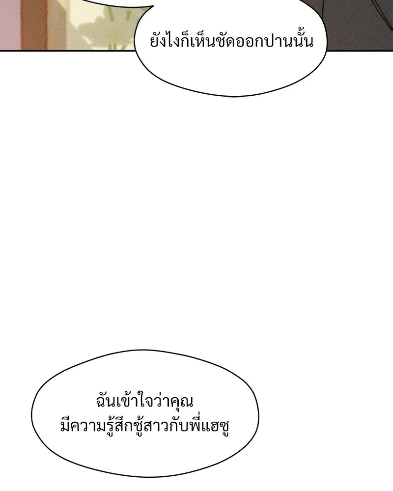 Tears on a Withered Flower ตอนที่ 35 17