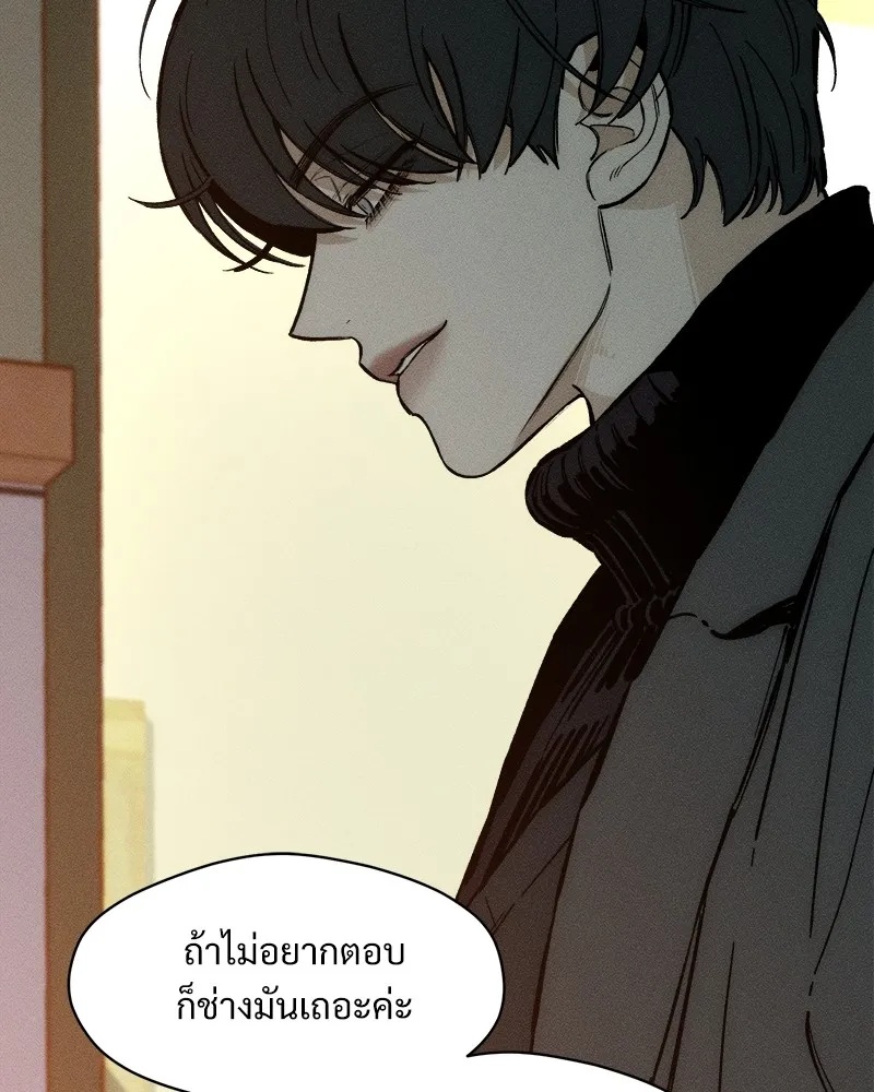 Tears on a Withered Flower ตอนที่ 35 16
