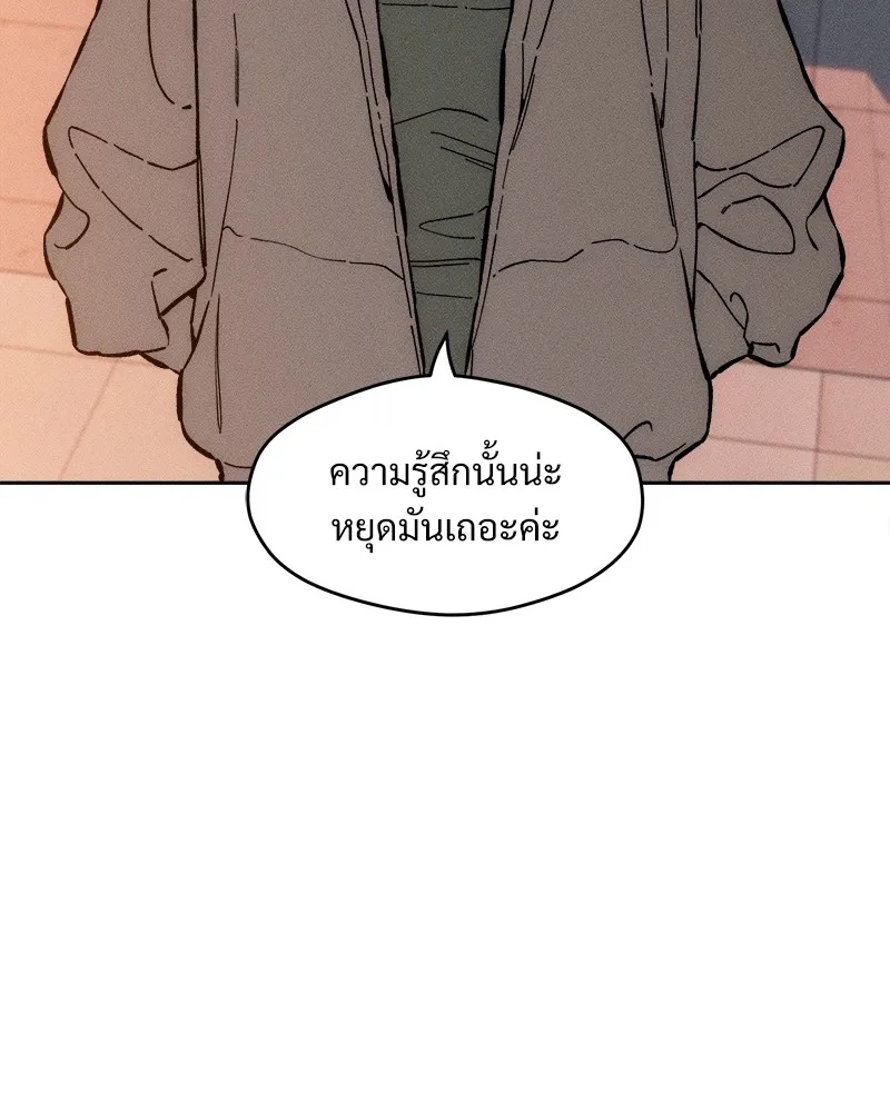Tears on a Withered Flower ตอนที่ 35 19