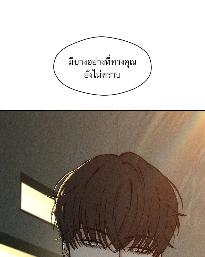 Tears on a Withered Flower ตอนที่ 35 20