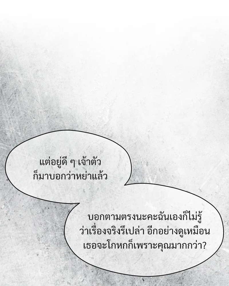 Tears on a Withered Flower ตอนที่ 35 32