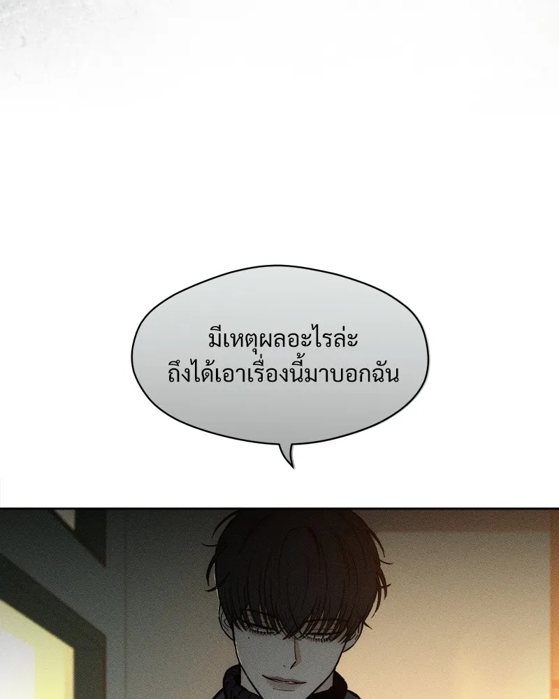 Tears on a Withered Flower ตอนที่ 35 34