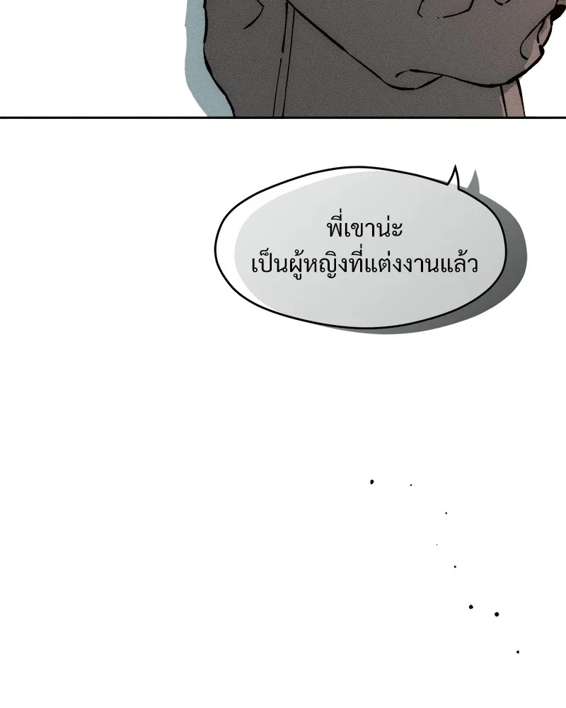 Tears on a Withered Flower ตอนที่ 35 31