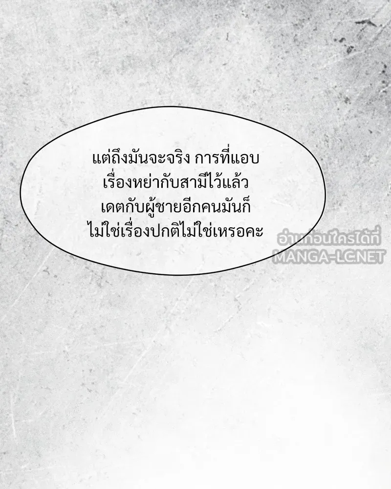 Tears on a Withered Flower ตอนที่ 35 33
