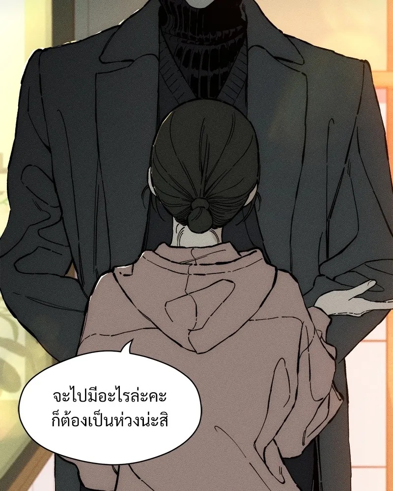 Tears on a Withered Flower ตอนที่ 35 35