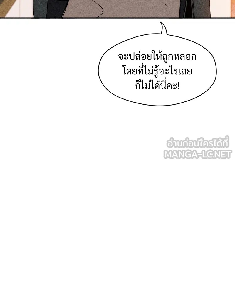 Tears on a Withered Flower ตอนที่ 35 36